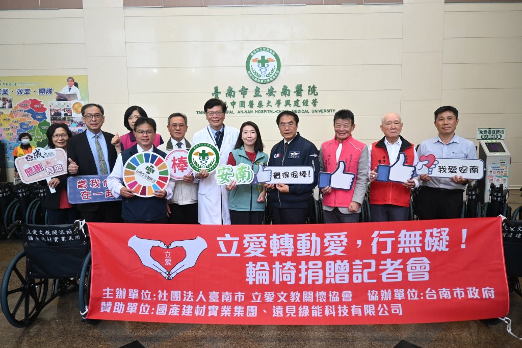 南市議員蔡麗青攜手企業與公益團體 捐贈百張輪椅予四大醫院 助力醫療照護升級