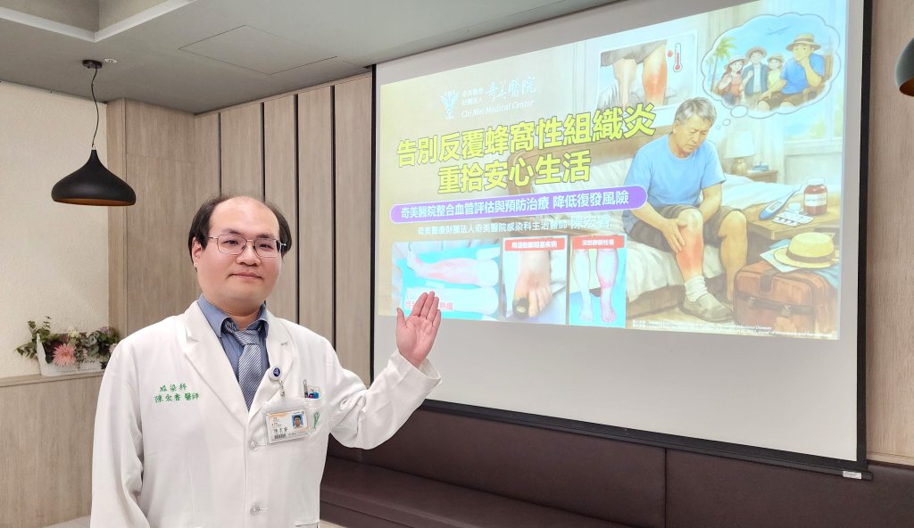 奇美醫院整合血管評估與預防治療 降低8成蜂窩性組織炎復發率