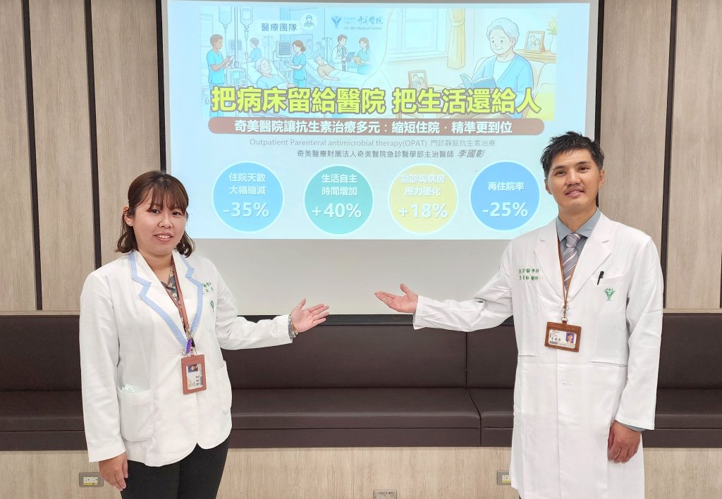 奇美醫院讓抗生素治療多元    縮短住院   精準更到位