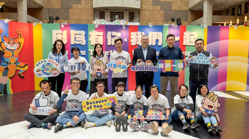 響應世界唐氏症日 萬通人力攜手唐氏症基金會以行動支持唐氏症家庭