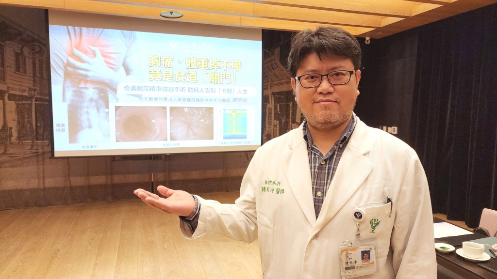 吞嚥卡關誤當胃食道逆流！奇美醫院精準微創手術 助病人告別「卡關」人生