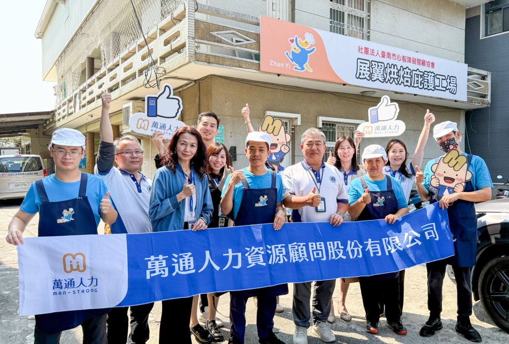 萬通人力第12屆菁英高球賽結合公益 攜手「展翼烘焙坊」落實社會責任