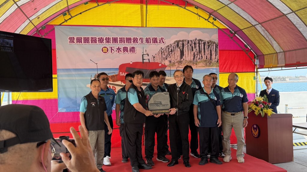 愛爾麗捐贈「愛爾麗5號」救難船進駐澎湖 馮世寬：政府有方向、民間有熱心 愛爾麗成典範
