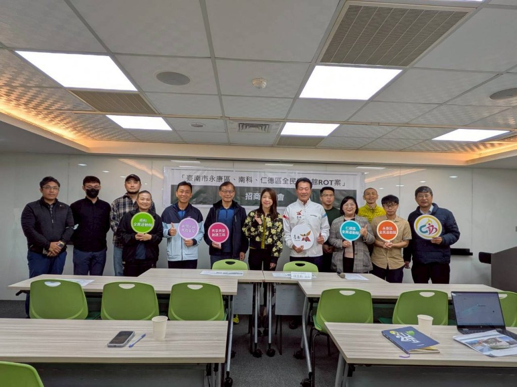 臺南三大全民運動館ROT招商案 引投資熱潮