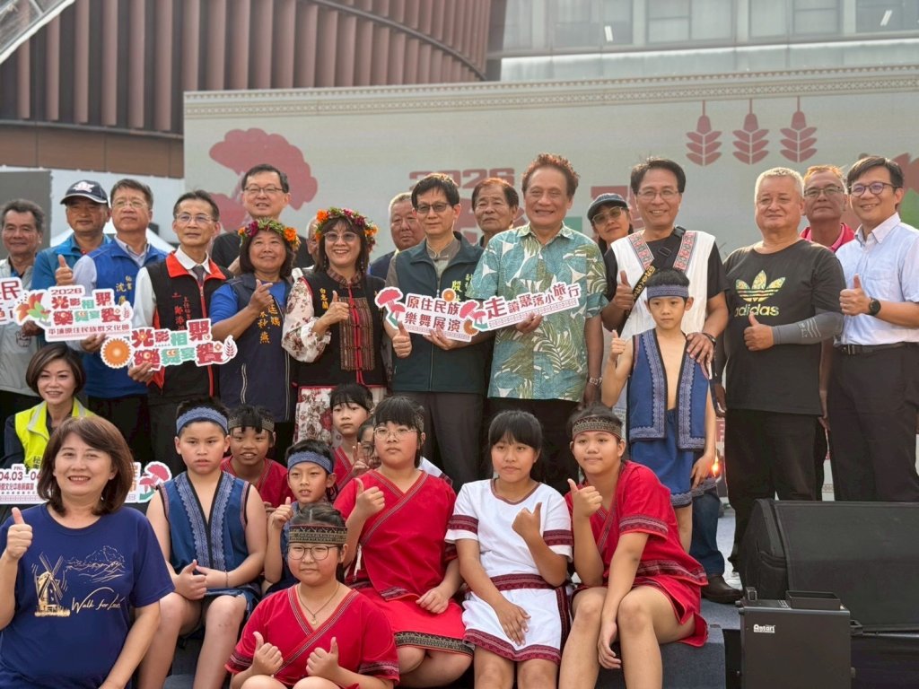 2026「光影相聚・樂舞宴饗」平埔原住民族群文化節登場 跨族群樂舞接力演出展現多元能量