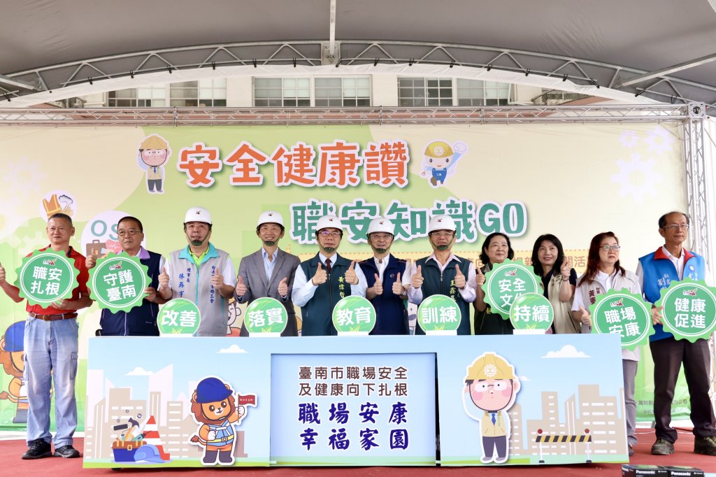 結合教育與娛樂　曾文市政園區職安闖關吸引親子參與