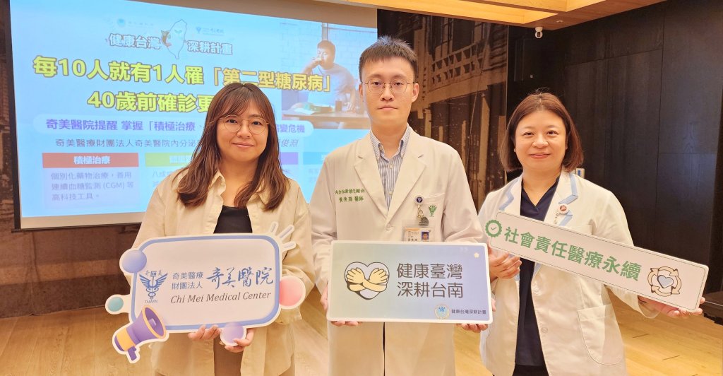 血糖失控危機！奇美醫院提醒 掌握「積極治療、預防並重」延緩病變