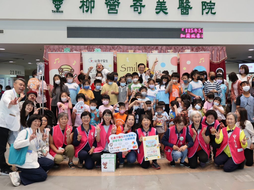 畫出笑容、療癒童心！柳營奇美醫院攜手紅鼻子醫生點亮孩子世界