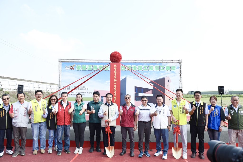 提升至20CMS抽水量 台南菁寮抽水站改建工程正式啟動