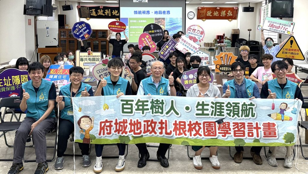 從校園扎根未來！佳里地政×北門高中推「百年樹人」引領職涯探索