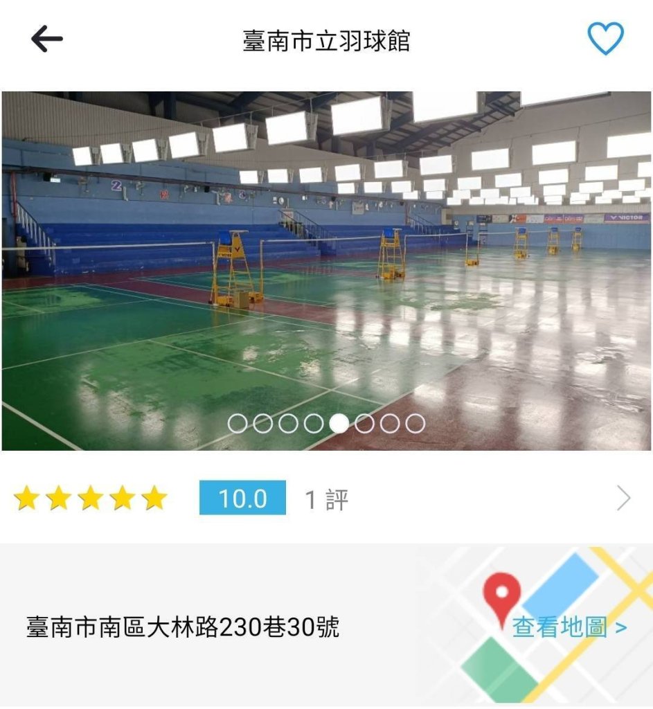 臺南運動場館預約系統上線　智慧化服務打造運動新體驗