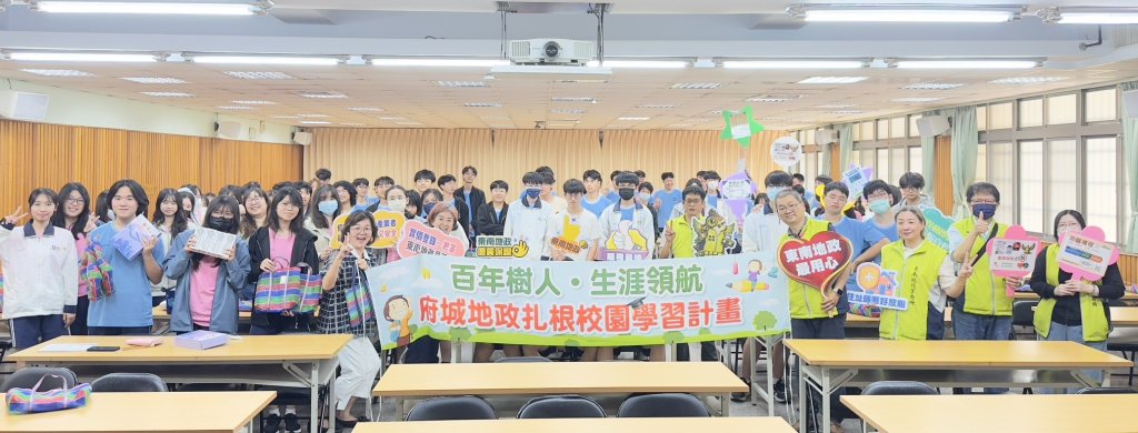 臺南地政進校園 建立青年正確產權觀念