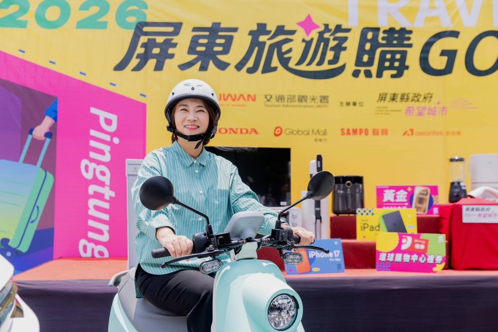 住一晚就能抽百萬車　屏東旅遊購GO節豪撒1400萬開跑