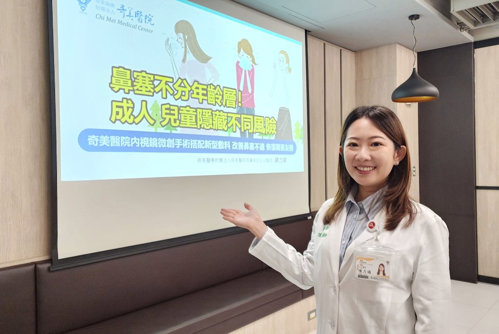奇美醫院內視鏡微創手術搭配新型敷料 改善鼻塞不適、恢復期更友善