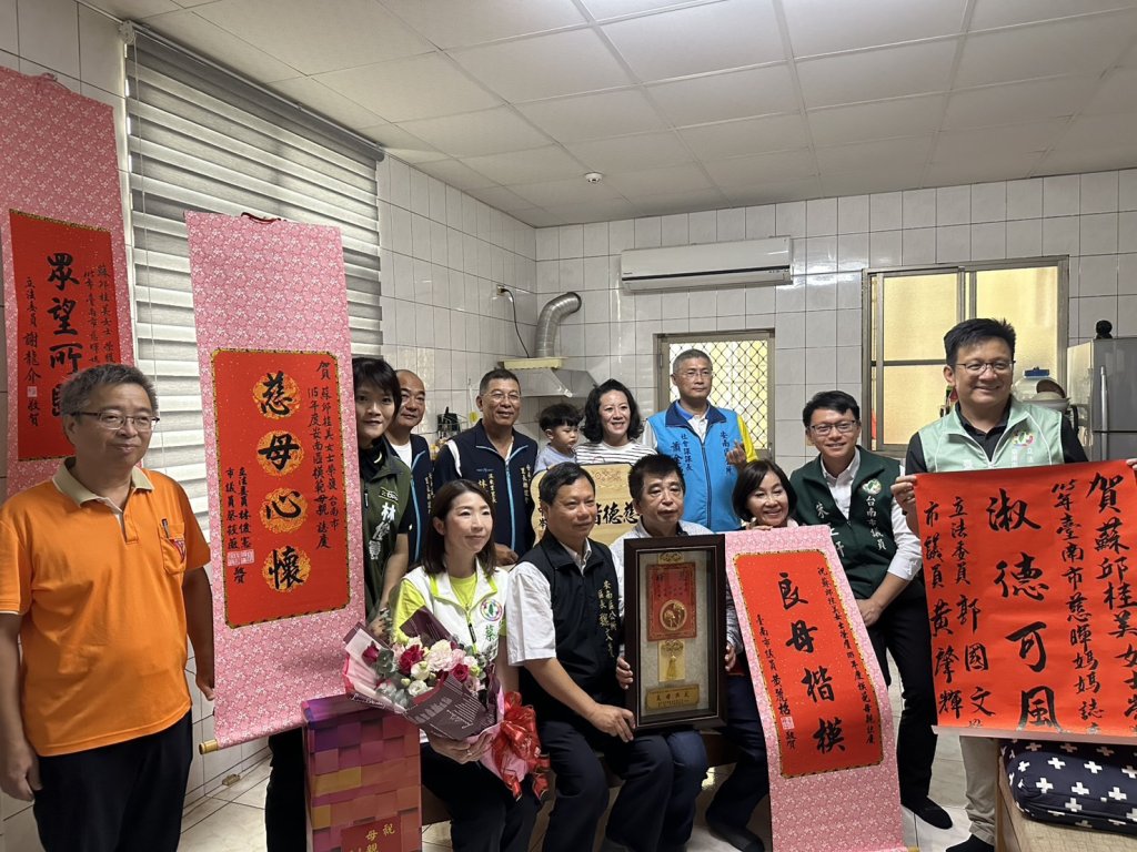 母愛無私成典範　蘇邱桂美榮獲表揚　黃偉哲感動致意