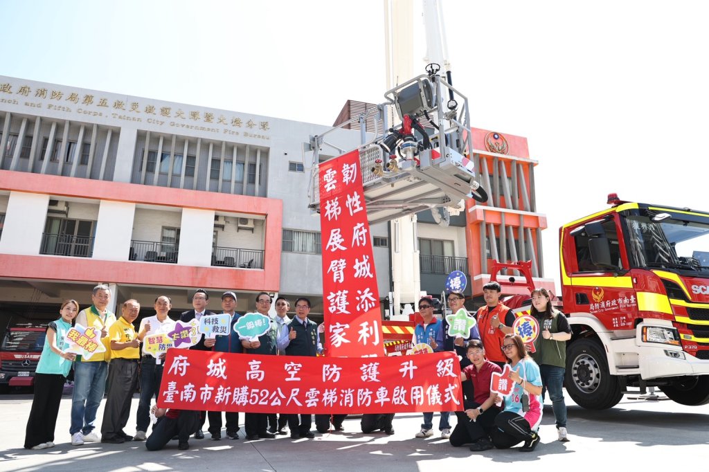 台南啟用52公尺雲梯消防車 高空救援能力全面升級