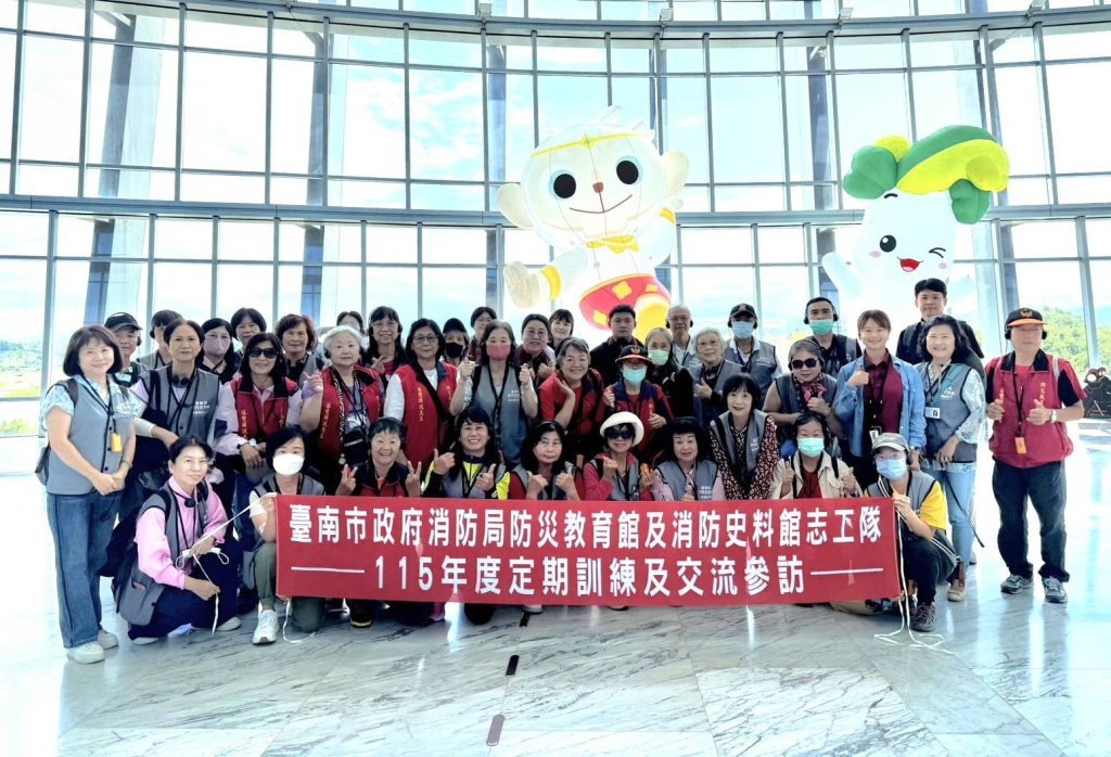 府城消防局志工跨場域參訪 提升防災宣導量能