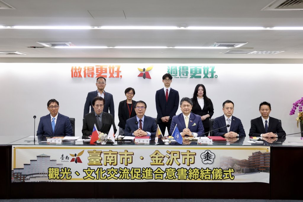 台南與日本金澤市簽署交流合意書 黃偉哲：延續八田與一跨國情誼