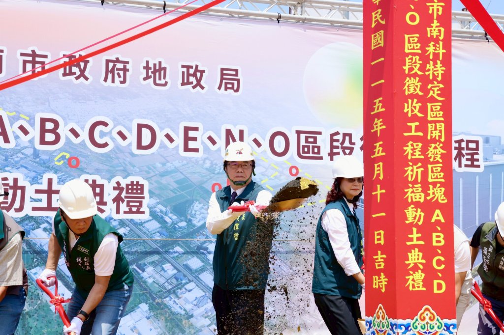 南科A-O區段徵收全面啟動 臺南打造科技宜居新市鎮