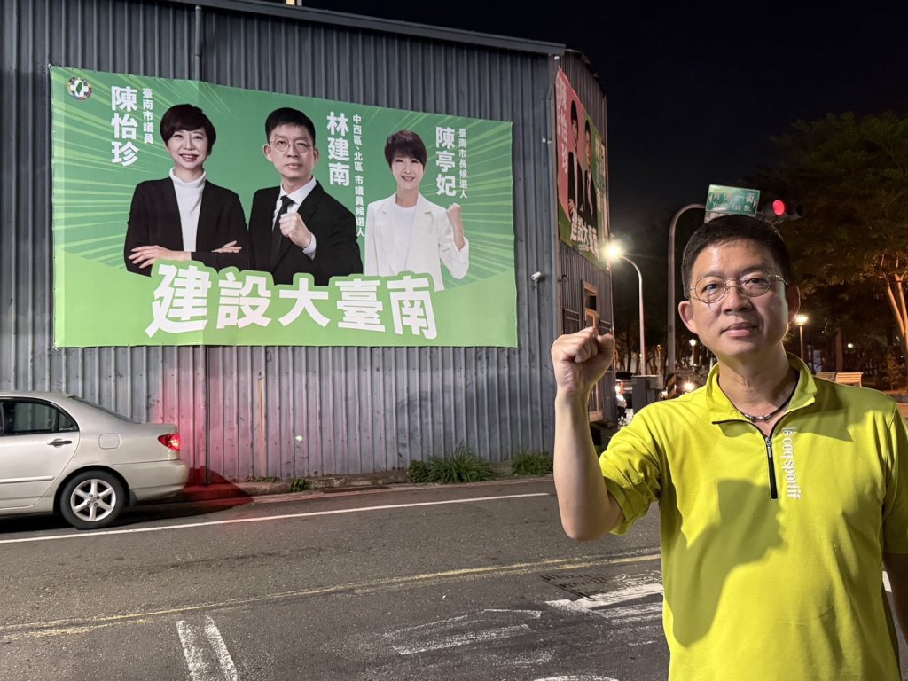 「唯一新人扛重任！林建南：守住陳怡珍空出的一席」