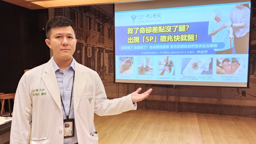 36歲女術後雙腿發黑險截肢 奇美微創介入成功救回雙腳