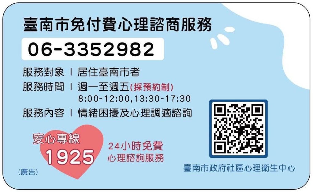 重視婦女心理健康 臺南市府推多元心理照護措施