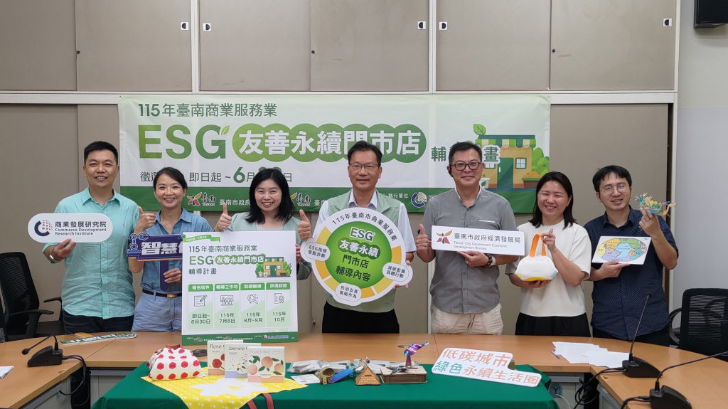 臺南ESG友善永續門市認證徵選開跑 6月底前受理申請