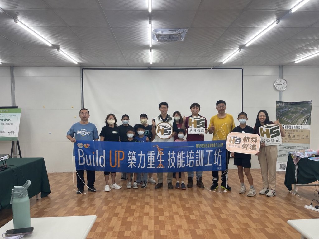 社會局攜手新舜營造啟動職涯培力　提供弱勢家庭重機具職業培訓與就業機會