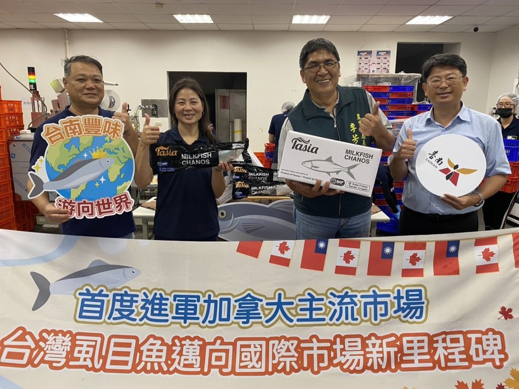 臺灣國民魚游向世界 臺南首批20噸虱目魚外銷加拿大主流超市