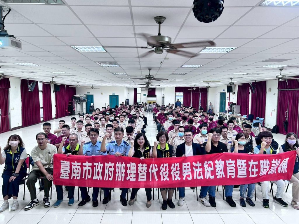 南市持續辦理替代役法紀教育訓練 全面提升替代役男專業知能與實務能力