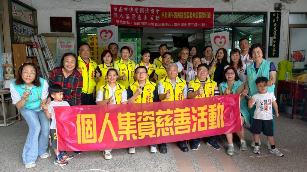 粽香傳愛暖人心 台南市傳愛關懷協會端午送暖嘉惠200戶弱勢家庭