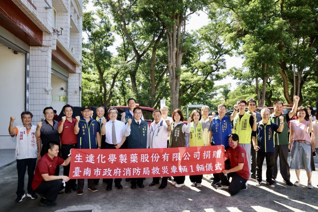 生達製藥熱心公益再出力 捐贈多功能救災車 提升台南消防戰力