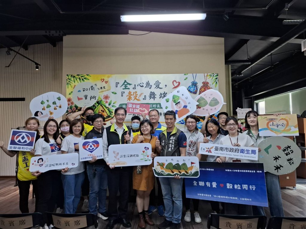 粽香飄愛！「全」心為愛、「榖」舞端陽　攜手包粽送暖弱勢家庭