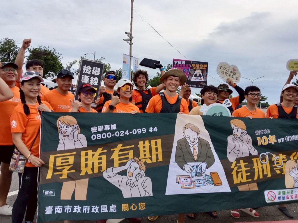 反賄選融入龍舟賽！南市體育局、政風處攜手打造廉潔端午新風景