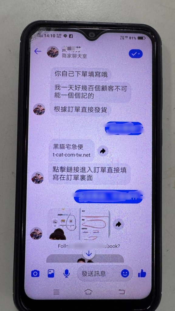 「蒜」計多端！臉書假廣告誘匯款　南警成功攔阻3萬元詐騙