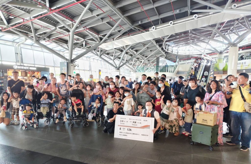 高鐵台南站攜手蘆葦啟智中心 陪伴孩子搭高鐵快樂學習