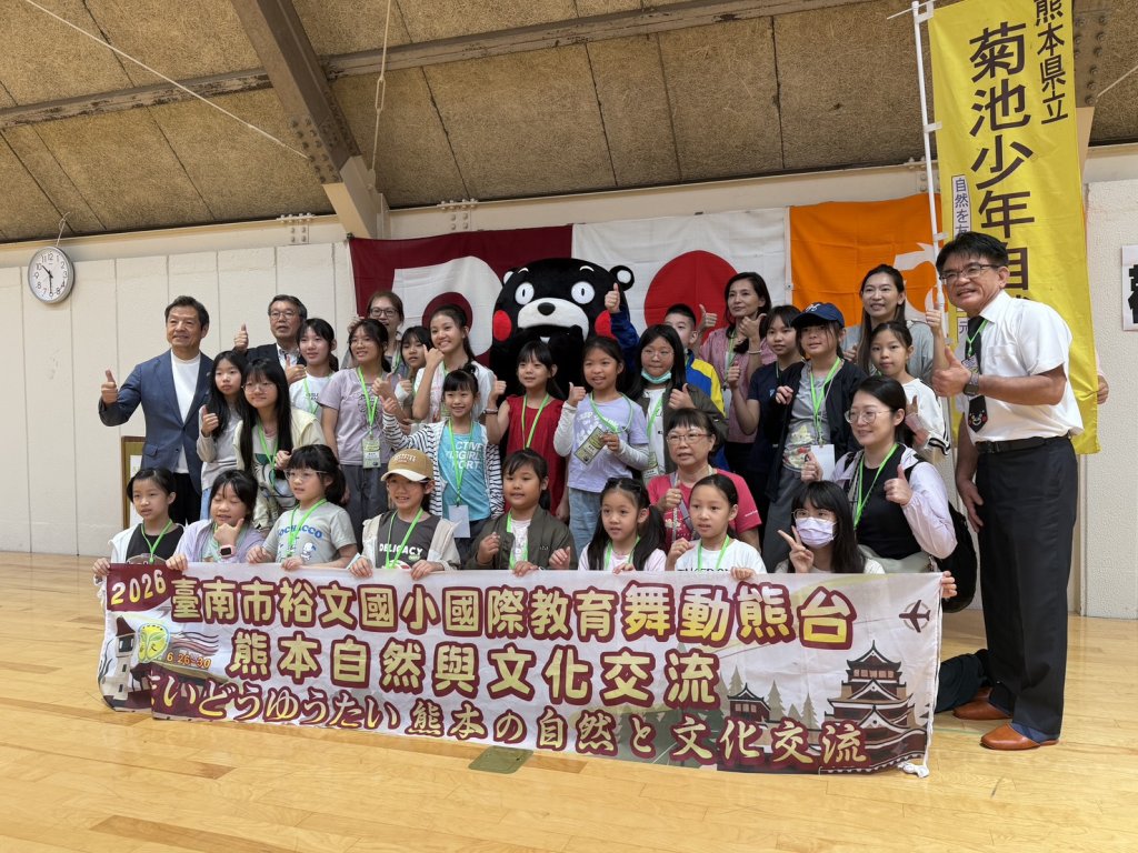 臺南之光閃耀熊本！裕文國小舞蹈隊跨海交流    讓世界看見臺灣孩子的魅力