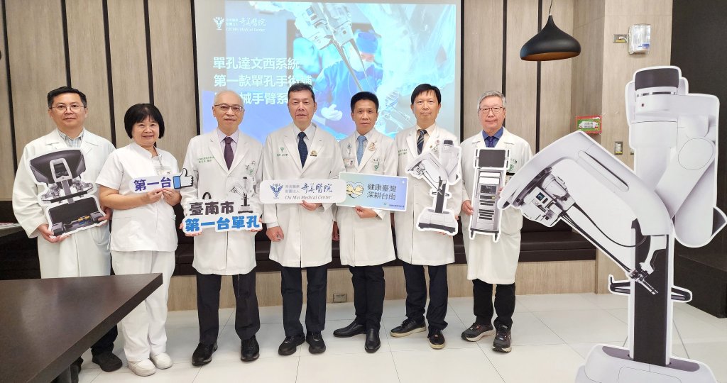 奇美醫院率臺南之先啟用「達文西SP系統」兩週即完成胃癌、肝癌等多項高難度複雜手術