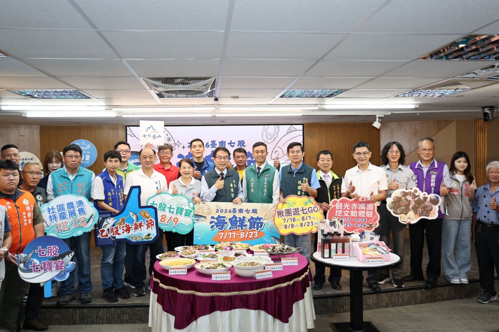 夏遊台南首選 七股海鮮節推出挖文蛤、七寶宴 體驗濱海風情與鮮甜海味