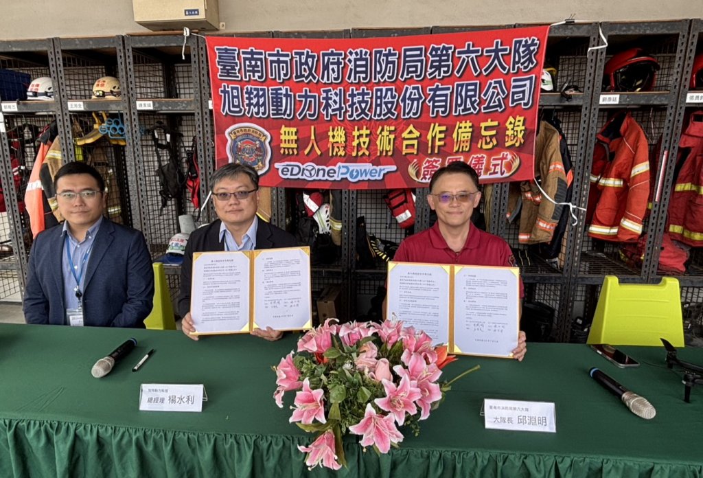 強化無人機科技救災量能 台南市消防局第六大隊與旭翔動力科技公司攜手合作