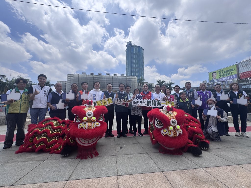 影/臺南火車站站前轉乘、人行環境及公共運輸改善工程動土 預計116年底完工