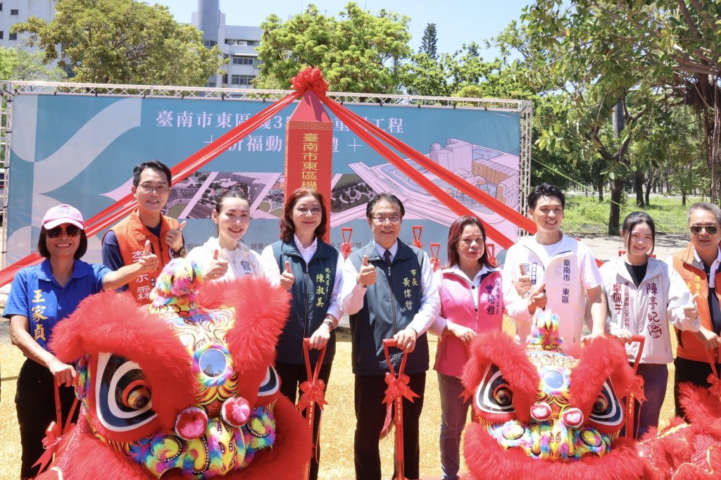 臺南東區機35市地重劃工程動土 建構東區優質生活環境