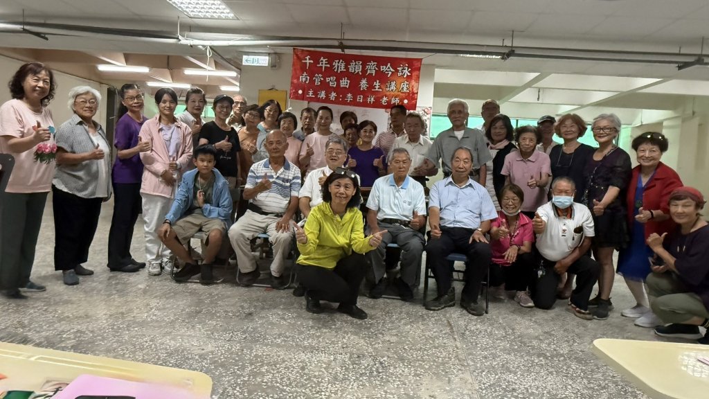 「千年雅韻齊吟詠－南管唱曲養身公益免費講座」開講 傳承千年文化兼顧身心健康