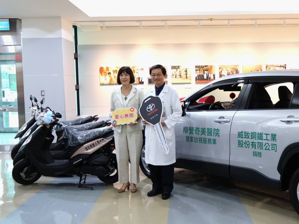 柳營奇美醫院獲贈威致鋼鐵捐贈居家訪視車 強化身心症居家照護  守護在地鄉親身心健康