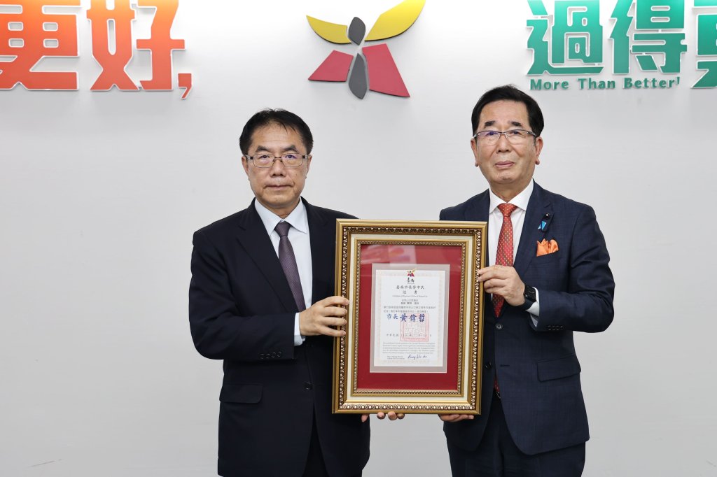 推動臺日交流貢獻卓著 黃偉哲頒贈島田教明議員「臺南市榮譽市民」