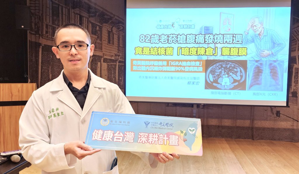 82歲老菸槍腹痛兩週竟染腹膜結核 奇美醫院籲「IGRA抽血檢查」早篩早治