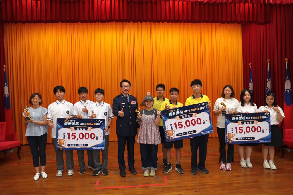 青春創意齊反毒　屏東首屆反毒短影音競賽頒獎　3校創意作品脫穎而出