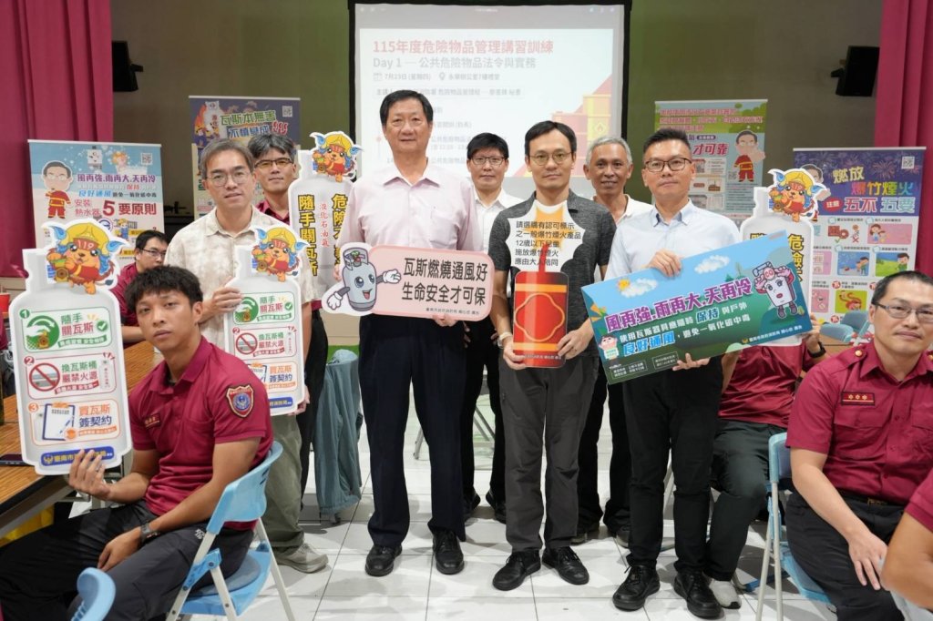 防患未然！臺南消防強化危險物品管理教育訓練 提升安檢量能