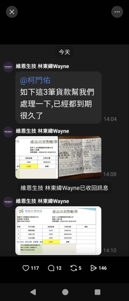 台安藥局積欠員工薪資 台南市政府勞工局協商跳票