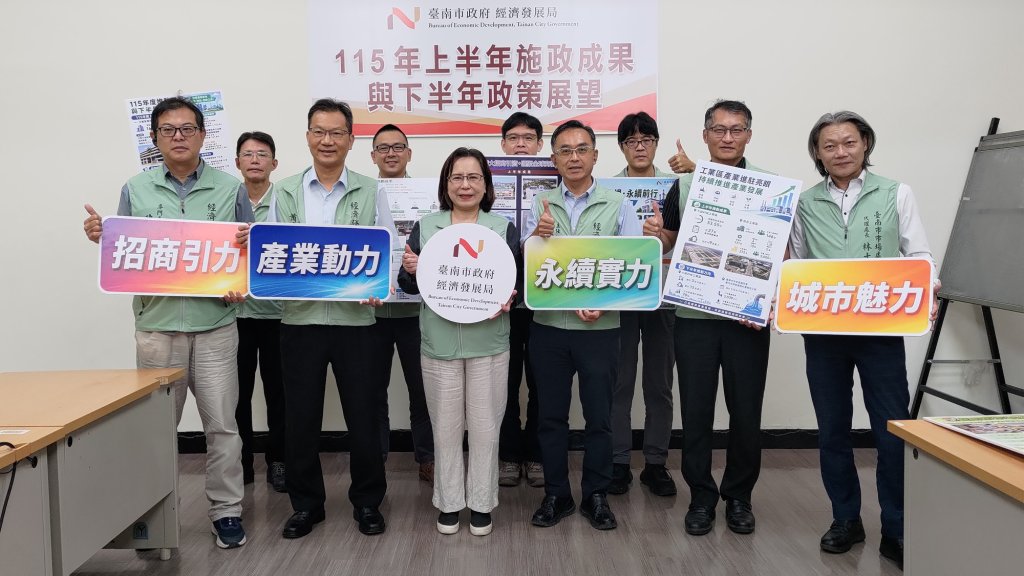南市經發局盤點上半年經濟亮點 消費、綠能轉型、科技產業全面升溫